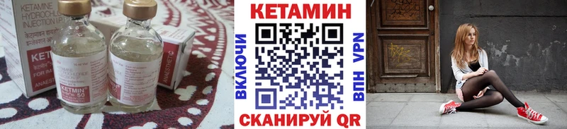 КЕТАМИН VHQ Камышин