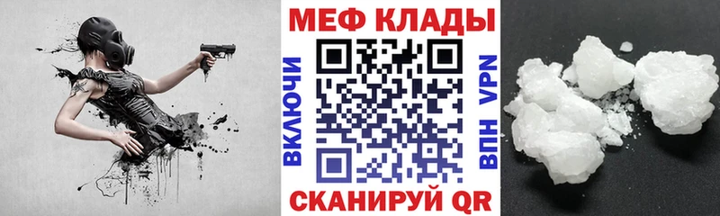 магазин продажи   Камышин  Меф VHQ 