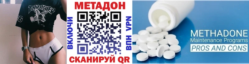 Метадон кристалл  Камышин 
