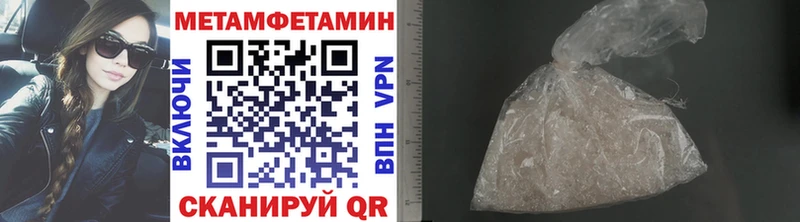 МЕГА ССЫЛКА  Камышин  МЕТАМФЕТАМИН Methamphetamine 